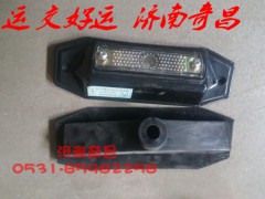 NZ9525790040,遮陽罩燈豪運,濟南奇昌汽車配件有限公司