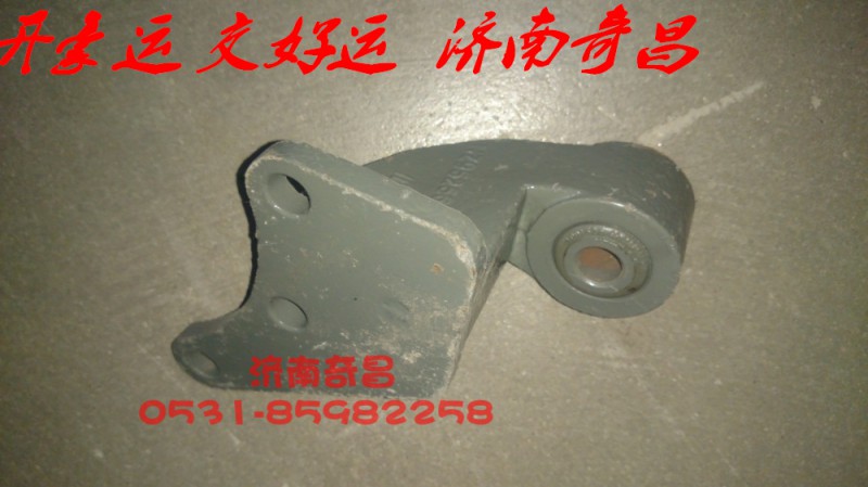 NZ9525680015,前左穩(wěn)定桿吊架支架總成,濟(jì)南奇昌汽車(chē)配件有限公司