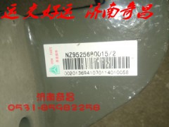 NZ9525680015,前左穩(wěn)定桿吊架支架總成,濟(jì)南奇昌汽車(chē)配件有限公司
