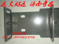 NZ9531930156,高位腳踏板支架豪運(yùn),濟(jì)南奇昌汽車配件有限公司
