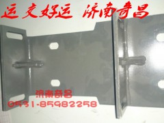 NZ9531930156,高位腳踏板支架豪運(yùn),濟(jì)南奇昌汽車配件有限公司