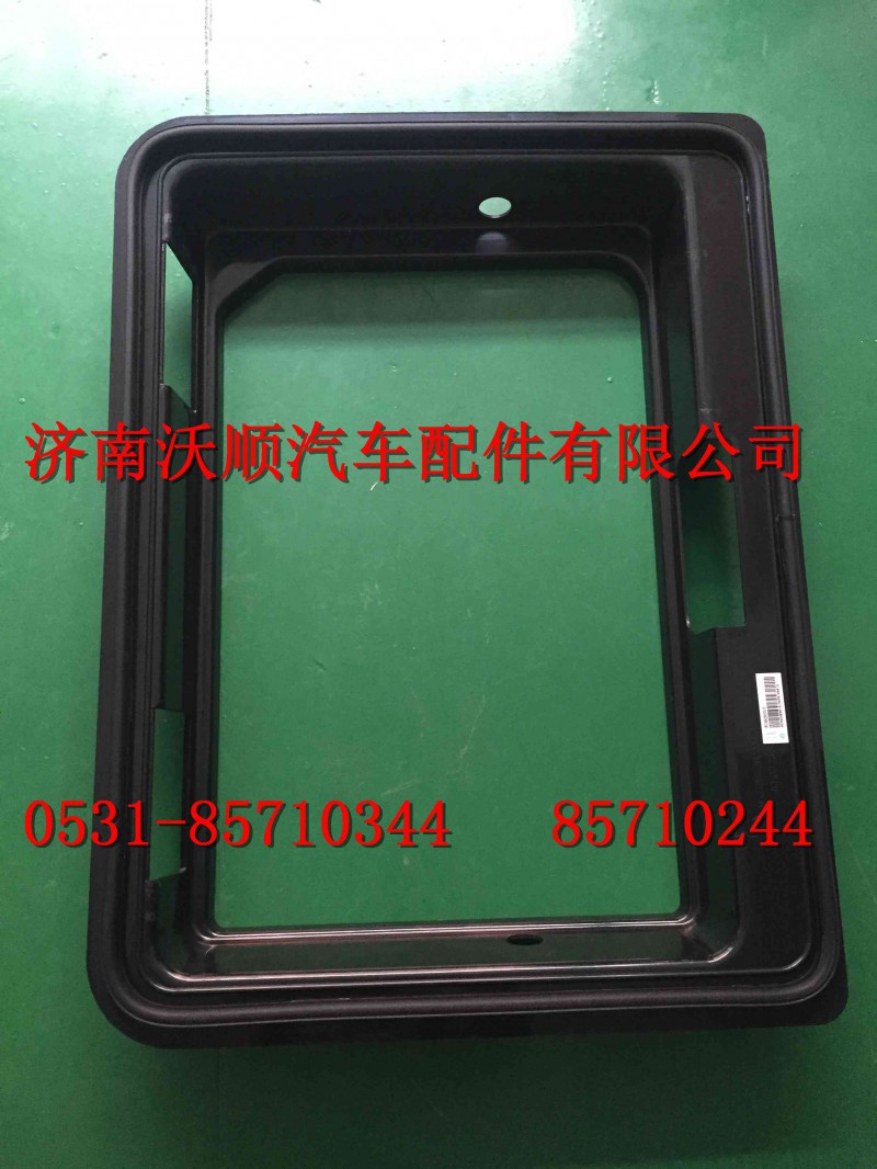 WG1664290018,左工具箱裝飾框總成,濟(jì)南變形金剛汽車配件有限公司