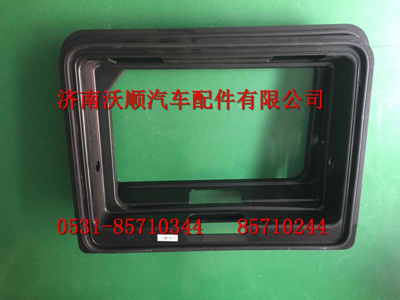 WG1664290018,左工具箱裝飾框總成,濟(jì)南變形金剛汽車配件有限公司