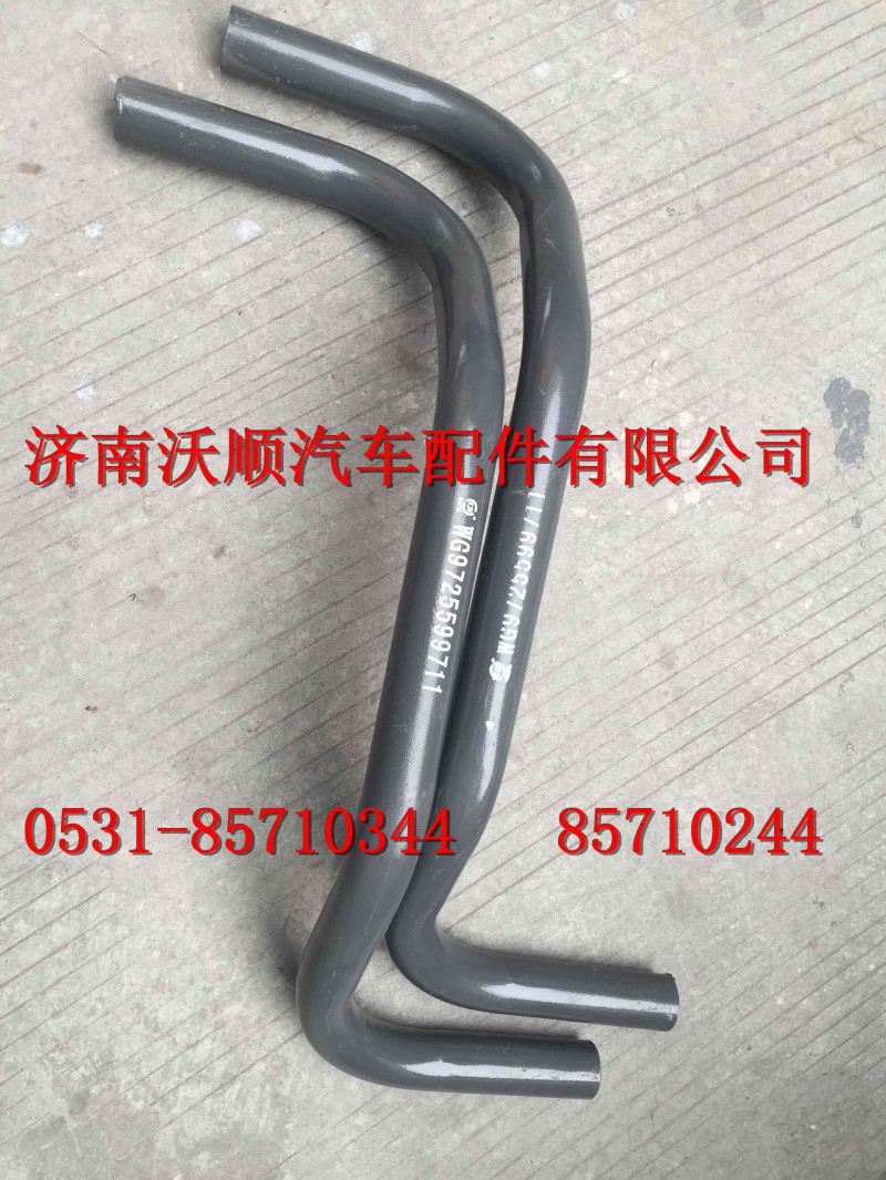 WG9725599711,彎管,濟(jì)南變形金剛汽車配件有限公司