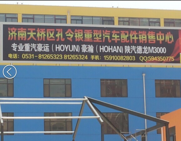 AZ1651210002,車門殼,濟南隆旭汽車配件有限公司