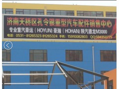 AZ1651210002,車門殼,濟南隆旭汽車配件有限公司
