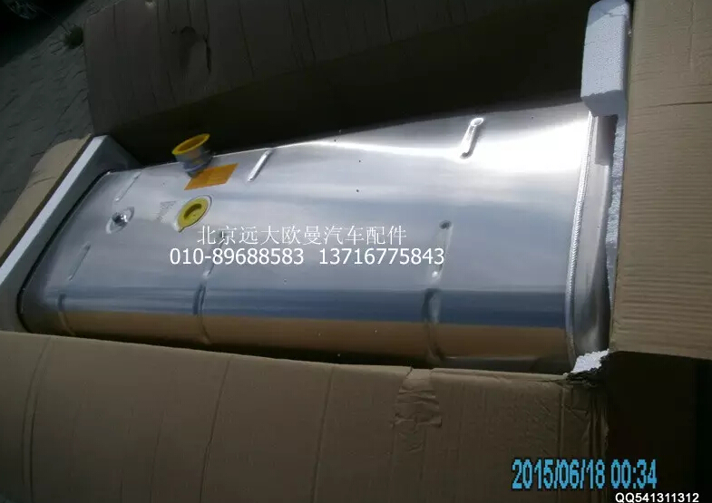 H4110024201A0,燃油箱總成700L鋁合金方,北京遠(yuǎn)大歐曼汽車配件有限公司