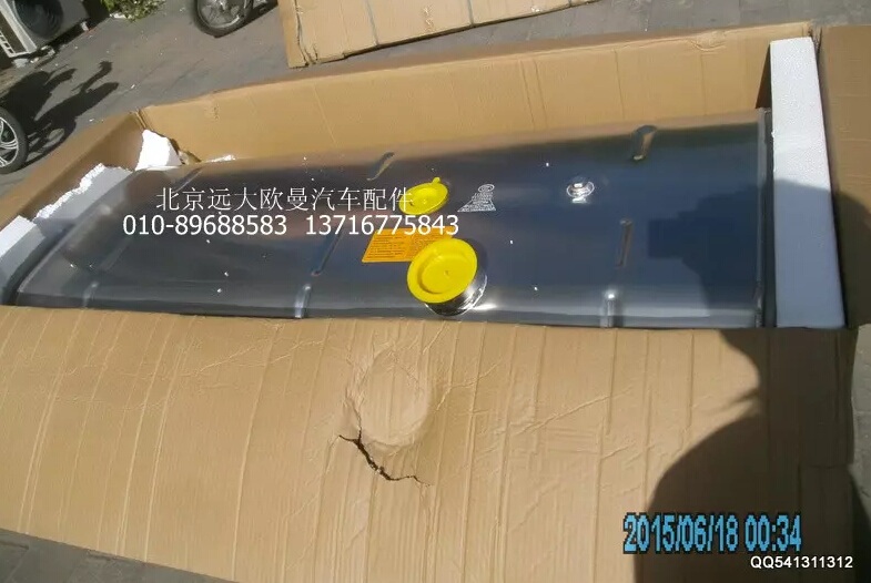 H4110024201A0,燃油箱總成700L鋁合金方,北京遠(yuǎn)大歐曼汽車配件有限公司