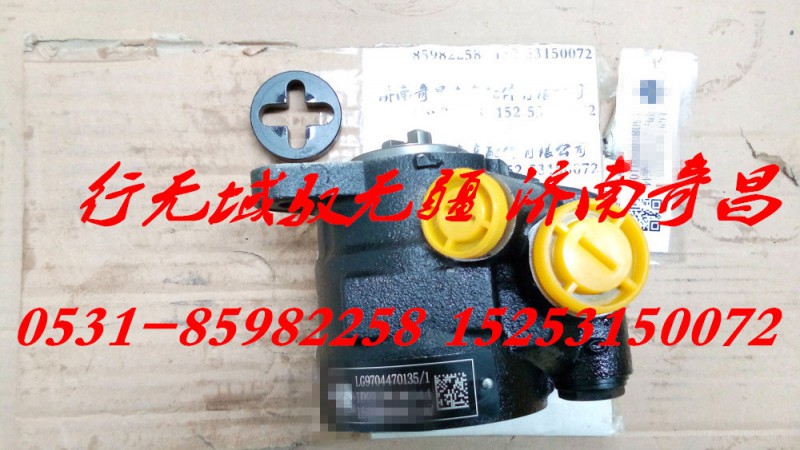 LG9704470135,重汽輕卡,濟(jì)南奇昌汽車配件有限公司