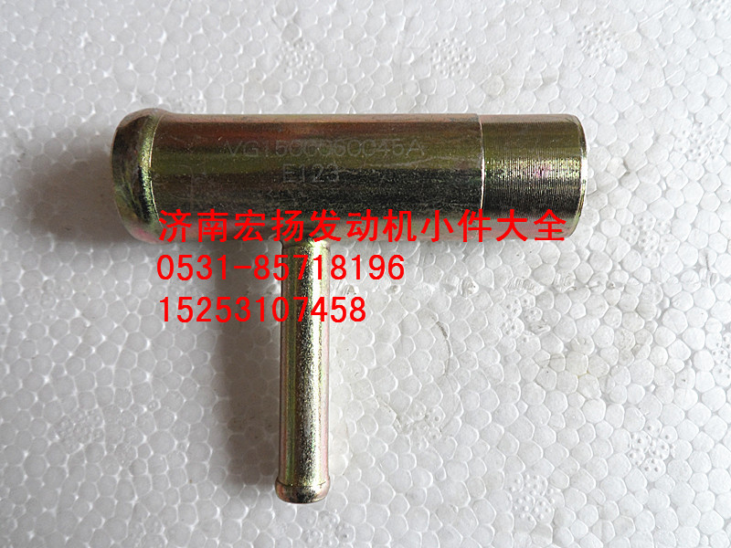 VG1500060045,管接頭組件,濟南耀順汽車配件有限公司（重汽、濰柴發(fā)動機小件專賣）