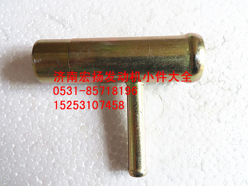 VG1500060045,管接頭組件,濟南耀順汽車配件有限公司（重汽、濰柴發(fā)動機小件專賣）