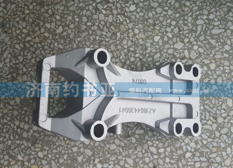 AZ1664430041,駕駛室前懸過(guò)渡支架A7,濟(jì)南約書(shū)亞汽車(chē)配件有限公司（原華魯信業(yè)）