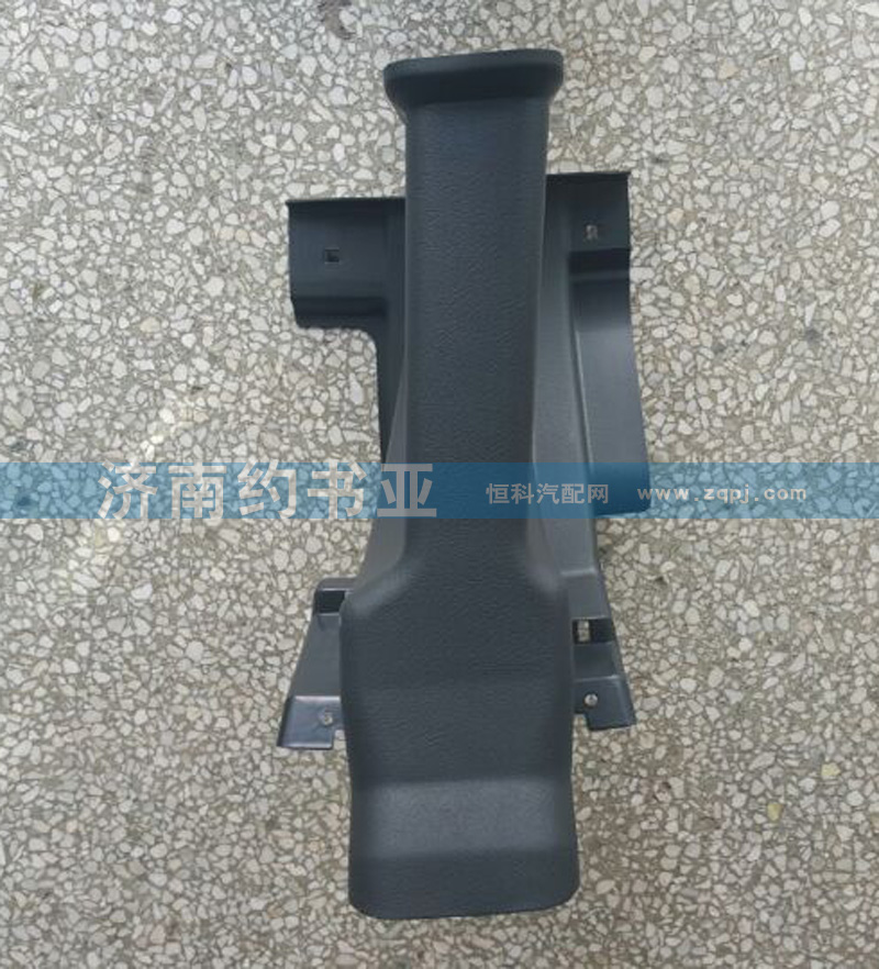 AZ1661160290,轉(zhuǎn)向柱護(hù)罩（低地板）A7,濟(jì)南約書(shū)亞汽車(chē)配件有限公司（原華魯信業(yè)）