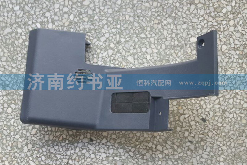 AZ1664160310,A7司機側(cè)左下護板總成,濟南約書亞汽車配件有限公司（原華魯信業(yè)）