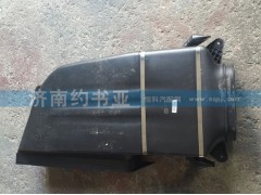 WG9925190021,低地板加長(zhǎng)駕駛室進(jìn)氣道總成A7,濟(jì)南約書(shū)亞汽車配件有限公司（原華魯信業(yè)）