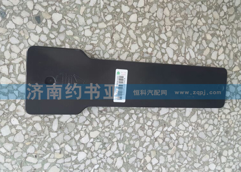 WG9925771002,左過線保護(hù)盒蓋A7,濟(jì)南約書亞汽車配件有限公司（原華魯信業(yè)）