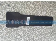 WG9925771002,左過線保護(hù)盒蓋A7,濟(jì)南約書亞汽車配件有限公司（原華魯信業(yè)）