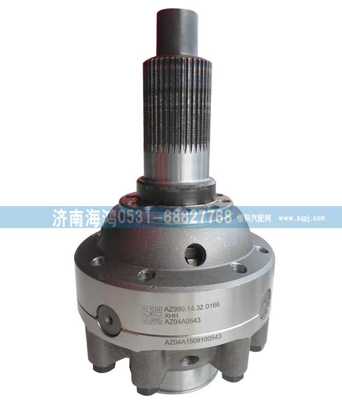 AZ99014320166,差速器殼及總成,濟南海鴻汽車配件有限公司