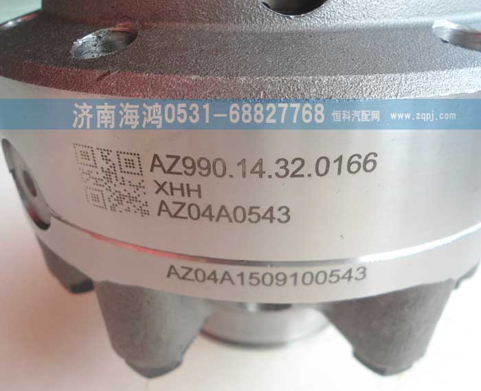 AZ99014320166,差速器殼及總成,濟南海鴻汽車配件有限公司
