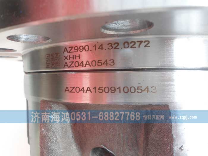 AZ99014320272,差速器殼及總成,濟(jì)南海鴻汽車配件有限公司