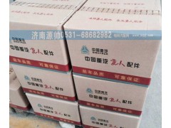 ,斯太爾原廠輪邊總成,濟(jì)南源帥汽車配件有限公司