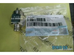 H4373060005A0,手制動氣壓報(bào)警指示燈開關(guān),北京遠(yuǎn)大歐曼汽車配件有限公司