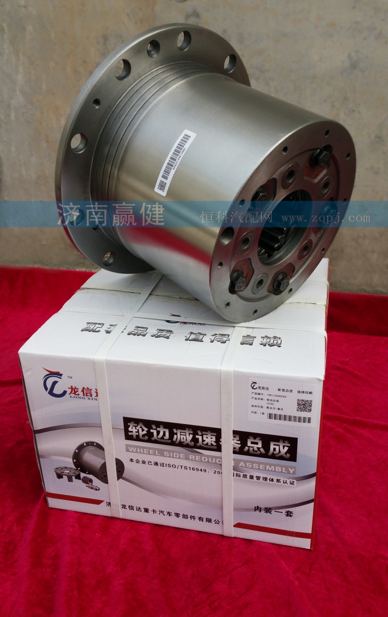 AZ9981340070,輪邊總成,濟南贏健汽車配件有限公司