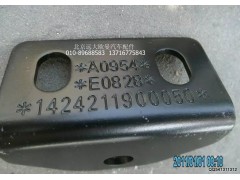 1424211900050,中冷器固定支架,北京遠(yuǎn)大歐曼汽車配件有限公司