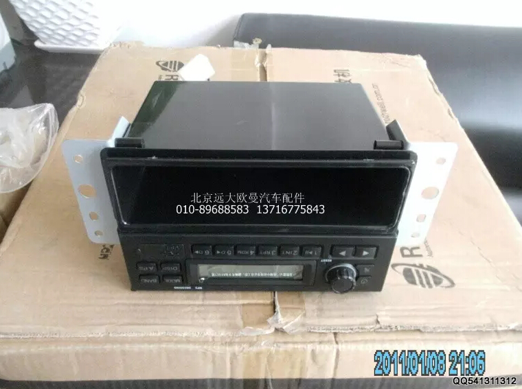 H0791010011A0,MP3收放機(jī)總成,北京遠(yuǎn)大歐曼汽車配件有限公司