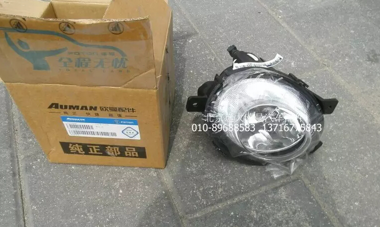 H2364020000A0,左前霧燈總成,北京遠大歐曼汽車配件有限公司