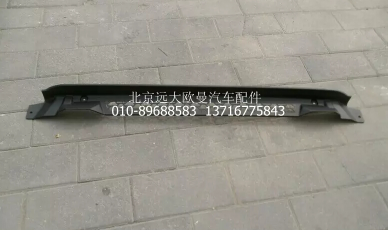 H2831013004A0,保險(xiǎn)杠上裝飾板新VT,北京遠(yuǎn)大歐曼汽車(chē)配件有限公司