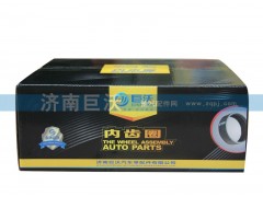 199012340121,內(nèi)齒圈,濟(jì)南巨沃汽車零部件有限公司