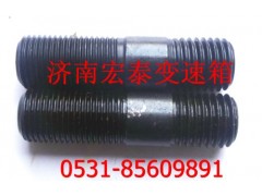 1231642,離合器殼雙頭螺栓,濟(jì)南宏泰變速箱專營(yíng)店