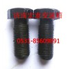 固定螺栓 X-7-603