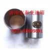 離合器殼襯套8677