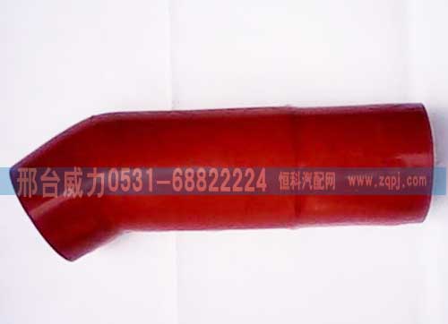 DZ93259535806,中冷器管,邢臺(tái)威力汽車零部件有限公司