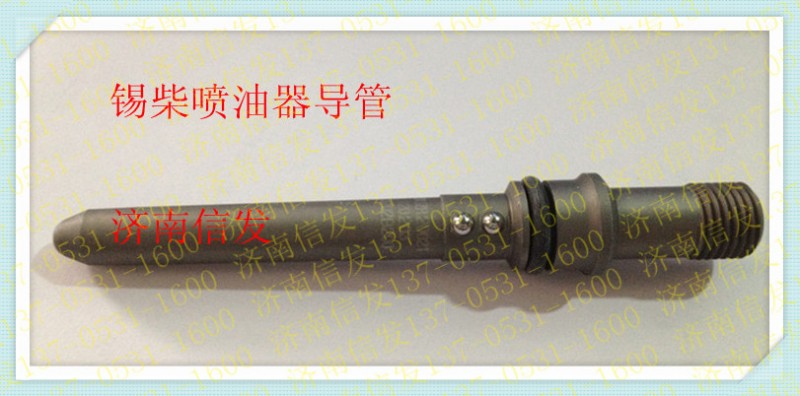 1112030A29DW 錫柴 噴油器導管，高壓油管接頭,1112030A29DW 錫柴 噴油器導管，高壓油管接頭,濟南信發(fā)汽車配件有限公司