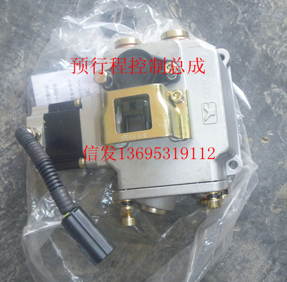 VG1092080065,預行程控制總成,濟南信發(fā)汽車配件有限公司