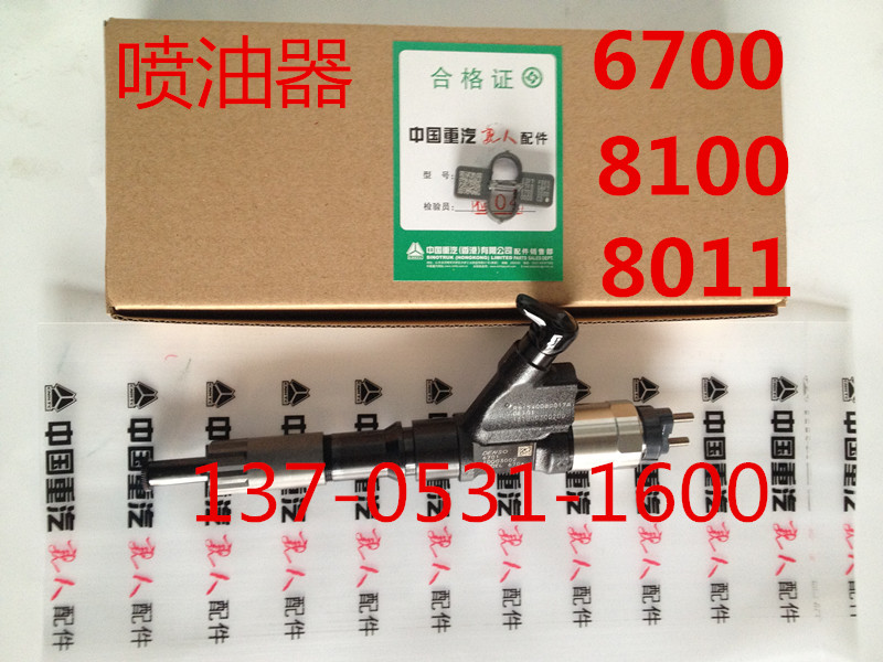 VG1246080051,噴油器.,濟南信發(fā)汽車配件有限公司