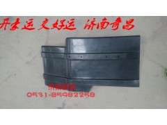 AZ1630230008,AZ1630230008后擋泥板豪運,濟南奇昌汽車配件有限公司