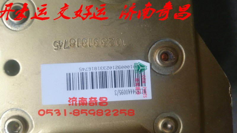 NZ1654440095,液壓鎖豪運(yùn),濟(jì)南奇昌汽車配件有限公司