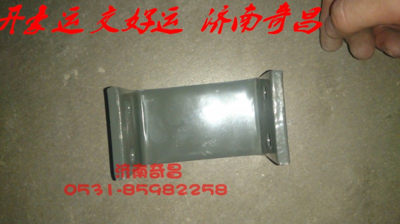 NZ1654440161,后懸限位板支架,濟(jì)南奇昌汽車(chē)配件有限公司
