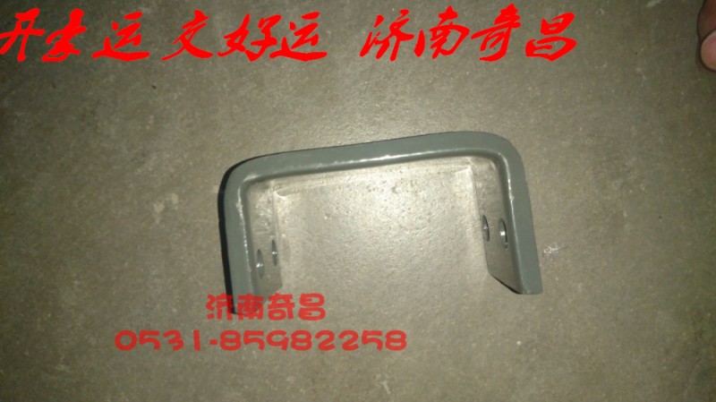 NZ1654440161,后懸限位板支架,濟(jì)南奇昌汽車(chē)配件有限公司