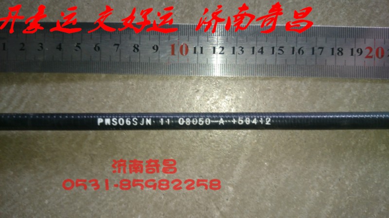 NZ9525570100,豪運怠速油門拉線新款加粗,濟(jì)南奇昌汽車配件有限公司