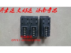 NZ9525580150,豪運(yùn)升降器開(kāi)關(guān)左右一套,濟(jì)南奇昌汽車(chē)配件有限公司