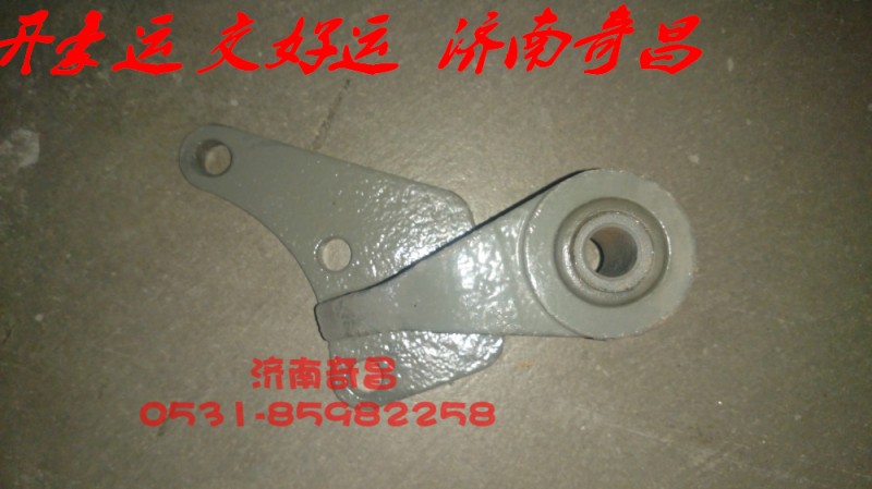 NZ9525680016,前左穩(wěn)定桿吊架支架總成,濟南奇昌汽車配件有限公司