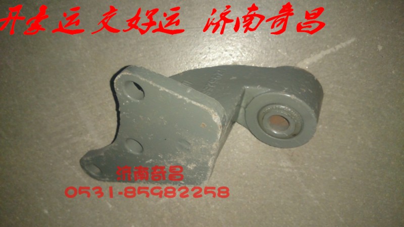 NZ9525680016,前左穩(wěn)定桿吊架支架總成,濟南奇昌汽車配件有限公司