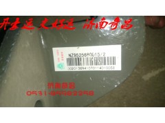 NZ9525680016,前左穩(wěn)定桿吊架支架總成,濟南奇昌汽車配件有限公司