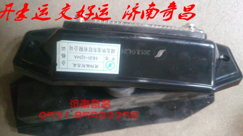 NZ9525790040,LED遮陽罩燈豪運(yùn),濟(jì)南奇昌汽車配件有限公司