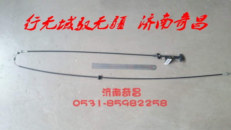 AZ1651110074,面罩鎖拉索總成,濟南奇昌汽車配件有限公司